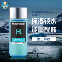 Manxileyton Men moisturizing water and water energy refilling skin water and soft skin skin care for students