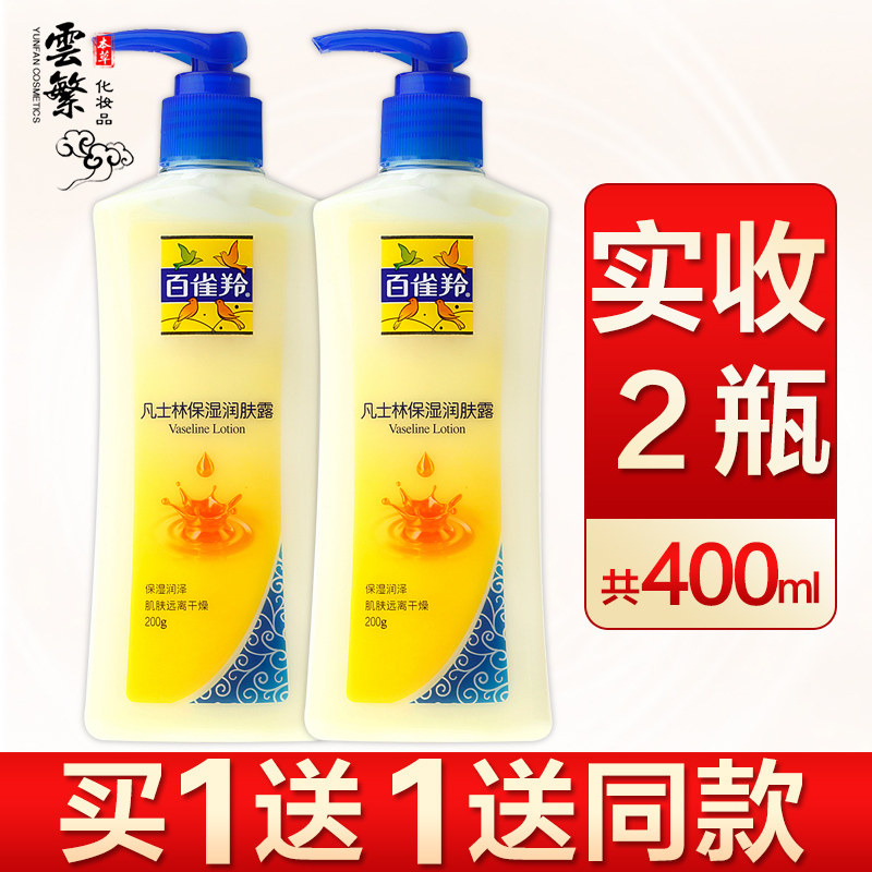 Pechoin Body Lotion Vaseline Moisturizing Body Lotion Moisturizing Lotion Moisturizing Face Cream Small Butter Improves Dryness