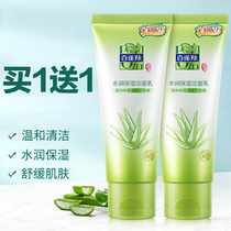 Wash-gazelle dairy dairy moisturized and clean breast milk deep clean pores replenishing sensitive and mild foam