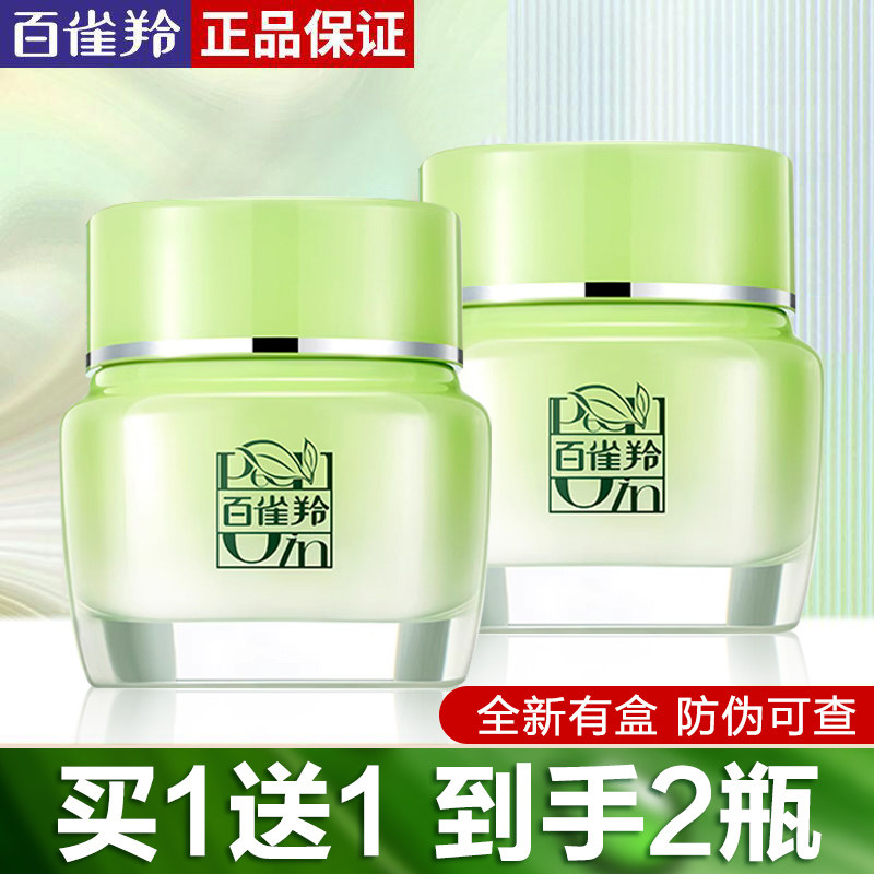 Крем для лица Baiqueling Восемь чашек воды Beirun Essence Cream Увлажняющий женский увлажняющий крем для ухода за кожей Официальные аутентичные средства