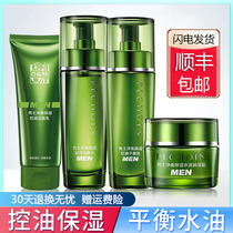Barbara Men Net Water and Milk Pack Water and Oil Moisturizing Skin Care Complete Three Pieces of Autumn and Winter