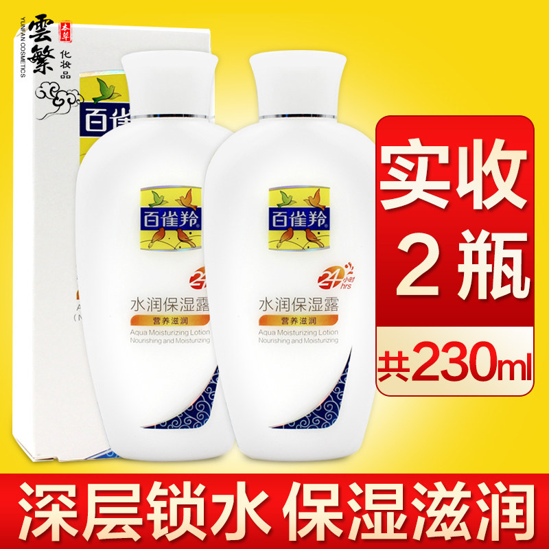 100 nestles 24 hours Water Resources Moisturizing Camping Nourishing Deep Lock Water Clear And Moisturizing Body Milk Emollient Lotion