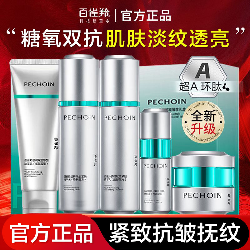 Подарочная коробка Baiqueling Muscle First Empowerment Super a Bottle 2.0 Набор водных лосьонов Увлажняющий укрепляющий набор против морщин Официальный Аутентичный