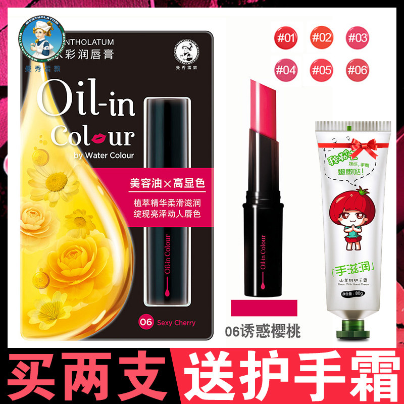 Manshow Redun water color moisturizing lip gloss lasting moisturizing nourishing and anti-cracking powder red colored lipstick lipstick lipstick