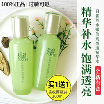 Pakka Antella Skin Water Temperature and Exquisite Water Remoisturizing Skin Moisturizing Water