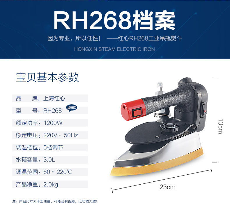 Trái tim đỏ chai cao cấp hơi nước sắt công nghiệp sắt quần áo khô giặt rèm cửa hàng nhà xác thực hướng dẫn sử dụng bàn là hơi nước cầm tay