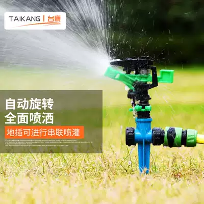 Taikang mobile irrigation rotating garden nozzle Automatic rotating lawn watering watering Garden watering Agricultural nozzle
