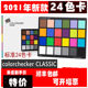 Calibrite original Ai Se Li xrite ColorChecker Classic 24 color standard color card