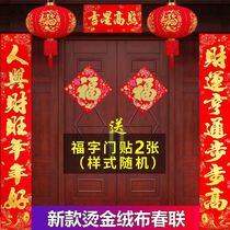 Hot pot shop Tiger couplet flannel bronzing hotel door adornment door of high-end spring festival couplets outlets self-adhesive