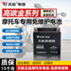 Tianneng Haojue 125-7 motorcycle battery