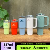 STANLEY Стэнли Макробия Биболли Бао Бао Бао Бао Бинг Офис Офис Домашний автомобиль Бингба Кубок изоляции