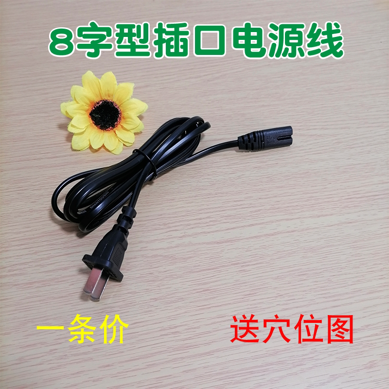 汕头达佳牌华医HY-D03A电脑中频治疗仪颈椎理疗仪专用电源线