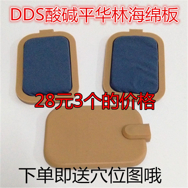 华林酸碱平dds生物电按摩器配件狻戬平美容养生按摩器硅胶电极板