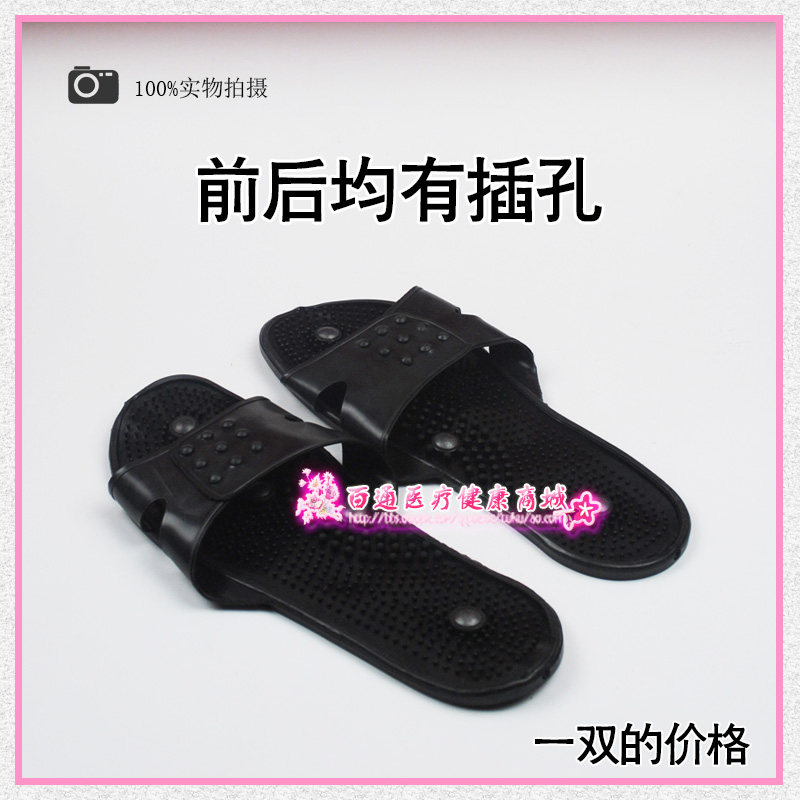 足底按摩 数码 经络仪 按摩拖鞋 理疗足疗拖鞋 按摩器足底拖鞋