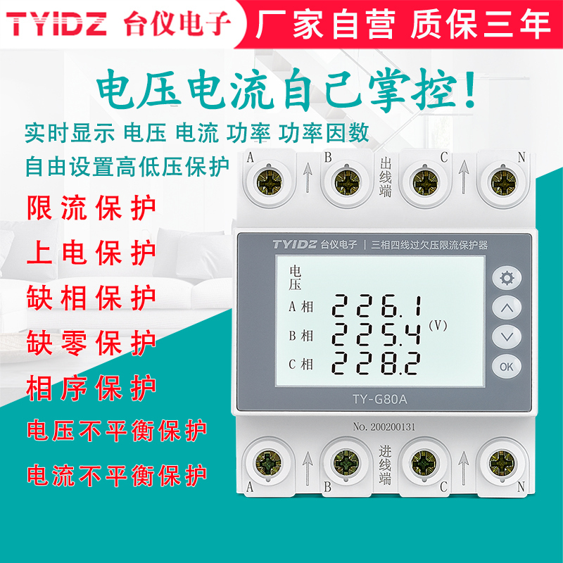 Three-Phase Four-Wire Self-Restoring Overvoltage and Undervoltage Protector 380V Current Limiting, Phase Loss and Zero Protection Automatic Reset Switch