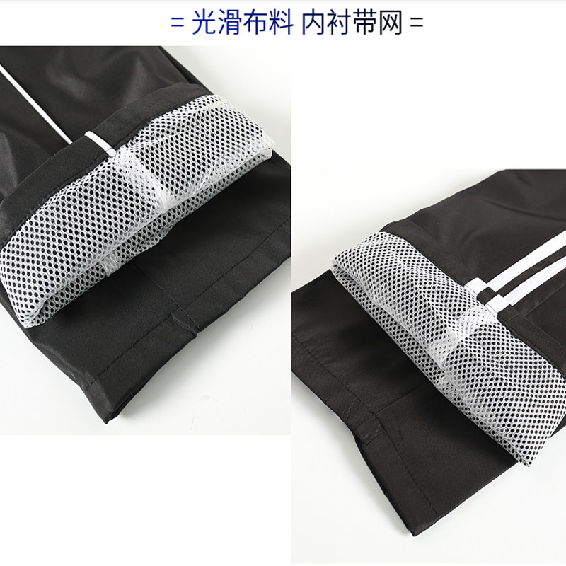 Two strips of pupils and pupils in pupil sports pants with net lining skatey school pants for men and women