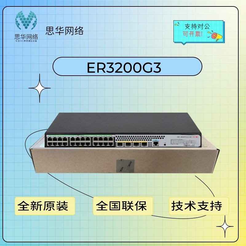 H3C Er3200/5200/6300/8300G3 Enterprise Gigabit Wired Router with Multiple Wan Ports