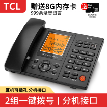 TCL88 business office home recording telephone Recording message large screen backlight fixed-line landline built-in SD card