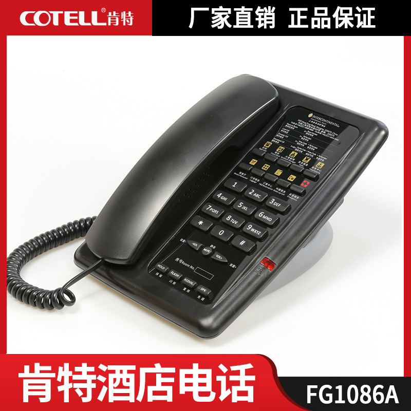 Kent FG1086A Star Hotel Room Telephone Inclined Standing Superior Rope Guesthouse Special Hands-free Seat Machine