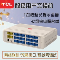 TCLT800A2 program-controlled switch Phone Voice Navigation Hotel Group Enterprise Internal exchangers 4 in 48 out