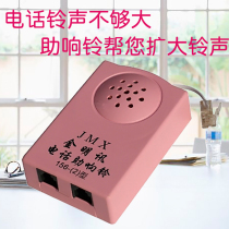 Telephone assistant ringing Telephone ringtone amplifier Telephone ringtone amplifier Landline ringtone booster