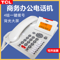 TCL166 telephone home can be connected to the extension prompt light automatic wave tracking backlight office call number landline
