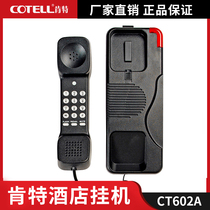Cotell Kent CT602A hotel bathroom telephone wall-mounted room special waterproof damp-proof seat machine