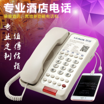 Multi-function hotel custom telephone field Hotel telephone landline large logo custom high-end room phone