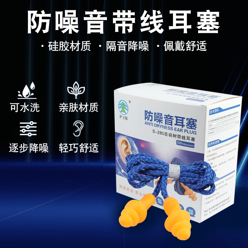 Guardian Smart Industrial-Grade Noise Reduction Earplugs Christmas Tree Spiral Machinery Factory Work Anti-Noise Ear Protection Noise Reduction Special