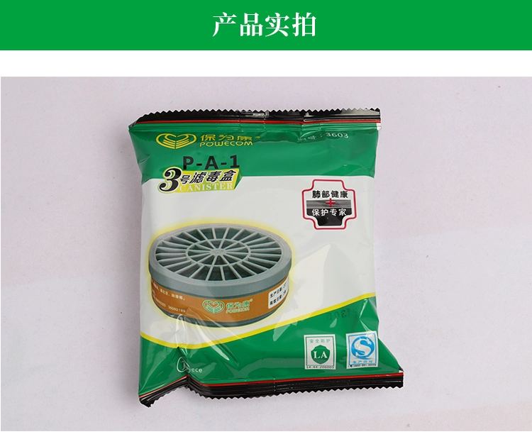 Baoweikang 3603 hộp lọc độc than hoạt tính 3600 mặt nạ phòng độc phụ kiện mặt nạ phun thuốc trừ sâu chống mùi hôi mat na chong doc