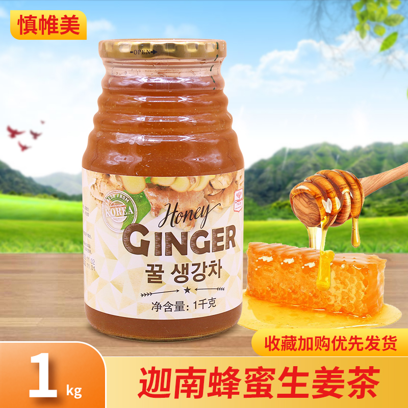 Original clothing imported Korea Canaan honey ginger tea bottled 1000g 75% tribute tea Flushed Drink Raw 