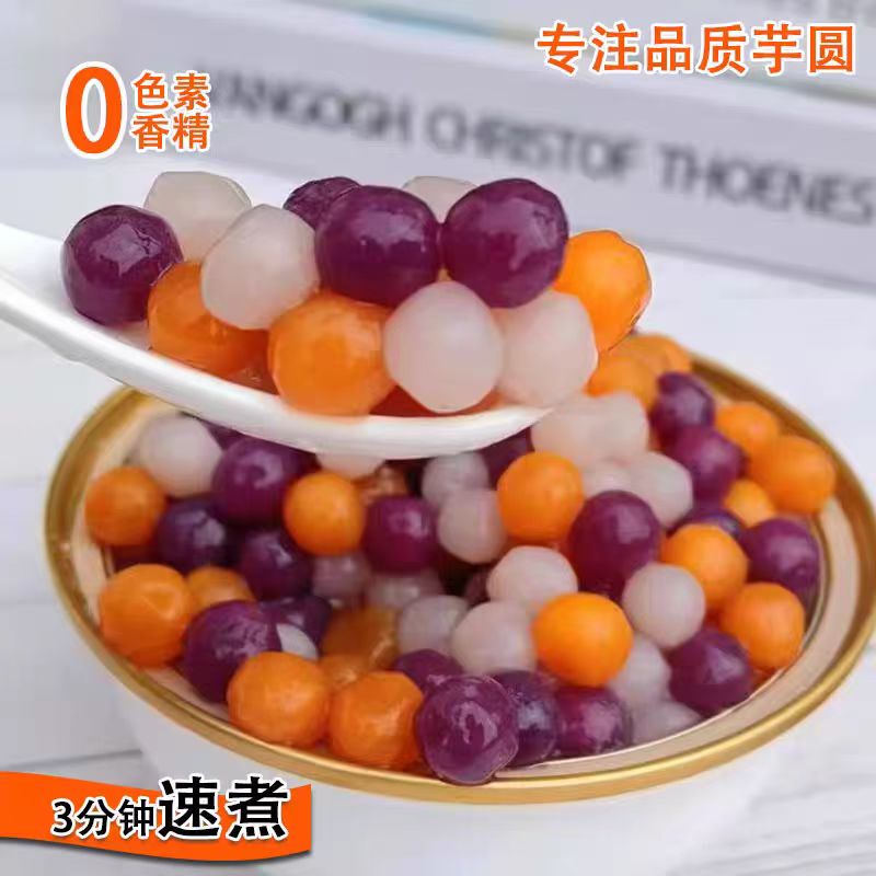 Hezhiyu Frozen Three-Color Taro Balls Handmade No Additives Pearl Milk Tea Shop Dessert Fruit Mix Commercial Ingredients 1.0kg