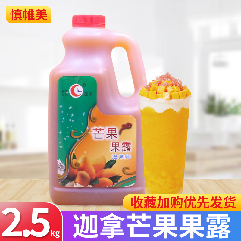 Add Caravana Mango Fruit Dew 2 5kg Pearl Milk Tea Raw Material Supply Caravan Mango Juice Pack Express