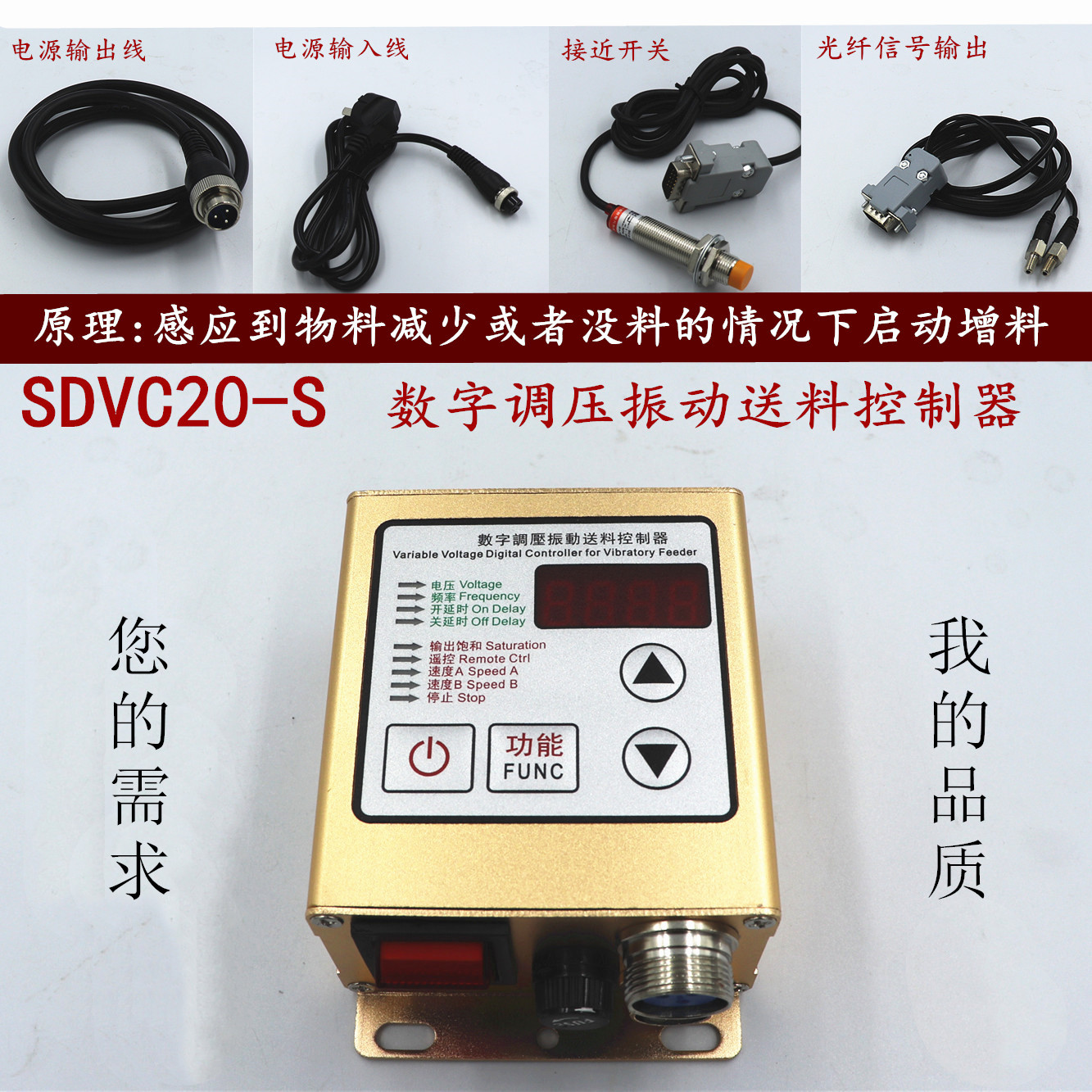 Fully intelligent control digital voltage regulation SDVC20-S unexpected shutdown shock disk controller 220V sensor