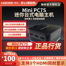 Shenzhou (HASEE) mini PC7S commercial office mini desktop computer host (N100 wireless win11