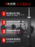 Китай v3 v5 Zunchi Junjie FSV Cross H530 H330 H230 Cool Bao Front и Back Shock Absisters