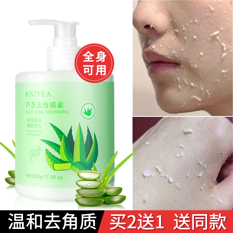 Aloe Vera Decortified Curry Face Female tender white contracted pores to pierce dead skin face all body men to black head