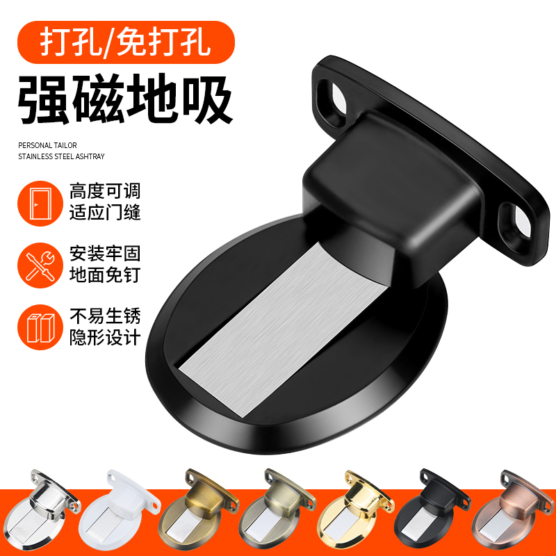 Door absorption of new hole inhalation against crash door block stealth door bedroom door strong magnetic home mute door touch