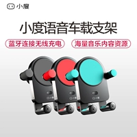 Shangxin Xiaodu Giọng nói thông minh Xe gắn kết hoàn toàn tự động Có thể thu vào Bluetooth Kết nối điện thoại di động Sạc không dây - Phụ kiện điện thoại trong ô tô