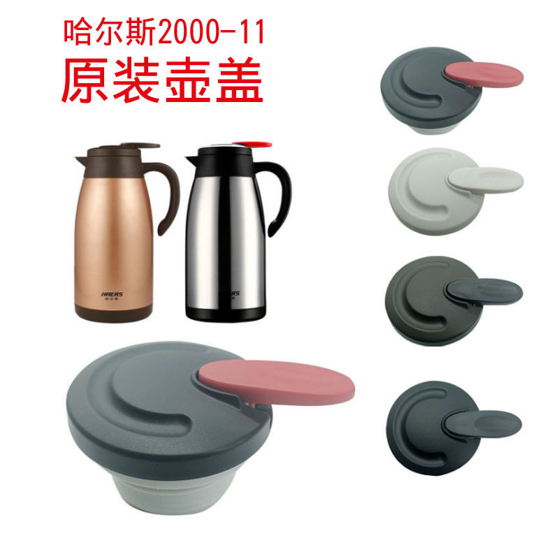 Hals LK-2000-11 thermos pot household thermos tea bottle water cup pot bottle press switch cover accessories