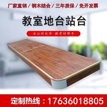 Music platform Choral Terra lectern Lectern Conductor Steel School Terrace Small Stage Speaking Terrace Classroom Activities