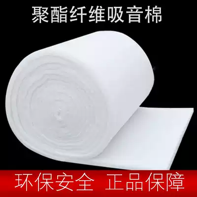 Polyester fiber sound-absorbing cotton bar ktv sound-proof cotton wall filled with sound insulation material sound insulation artifact hotel Indoor