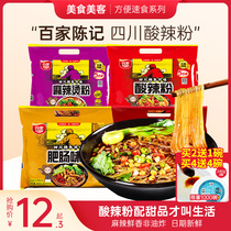 White Elephant hot and sour powder Family Chen Kee sausage flavor Malatang convenient vermicelli instant five-in-a-row 540g non-fried food