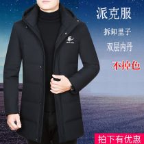 Winter middle-aged mens long down jacket mens hooded jacket fathers thick detachable inner Dan Pike suit