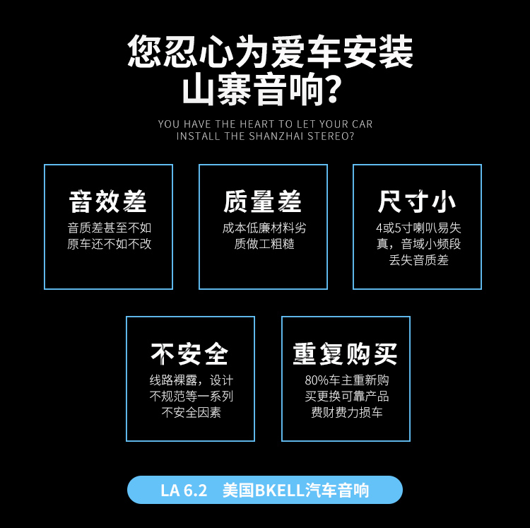 霸克LA6.2两分频套装喇叭