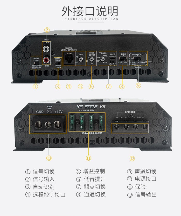 ARC KS600.2两声道功放