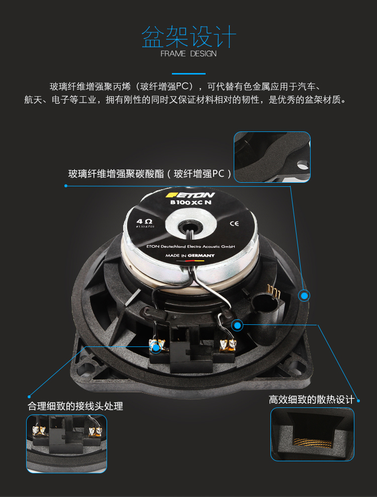 ETON(伊頓) B100X CN寶馬專車專用中置喇叭