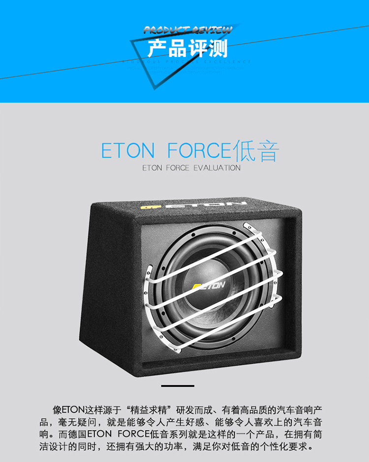 伊顿Force 12-600G无源超低音