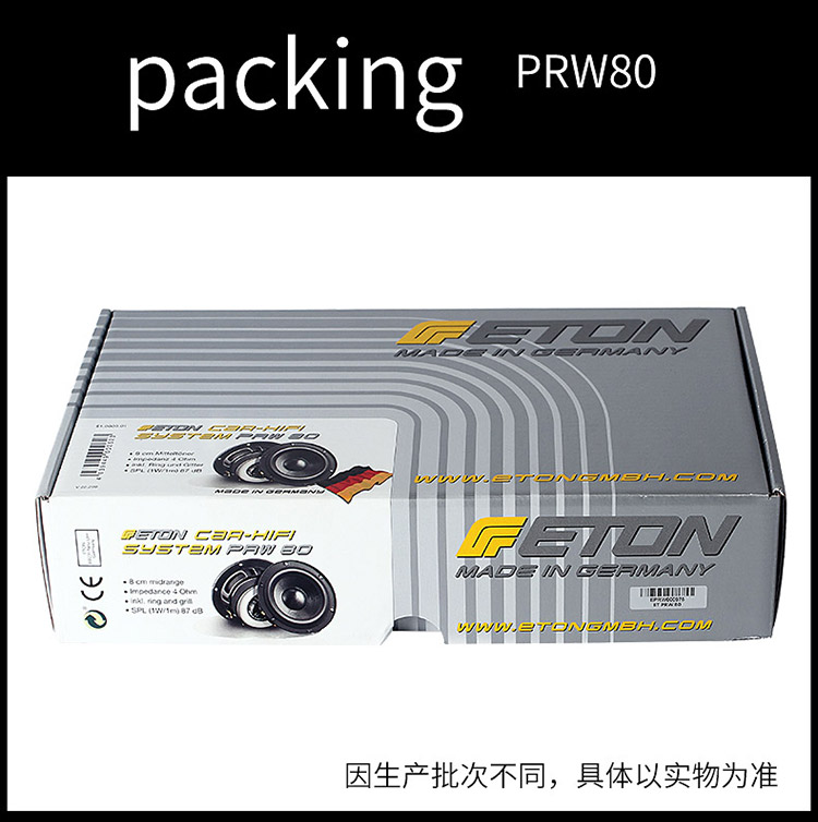 伊頓中音PRW80