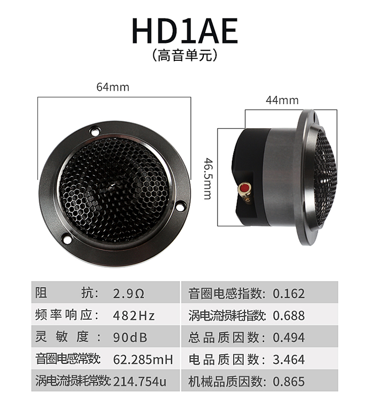 霸克HD纪念版三分频套装